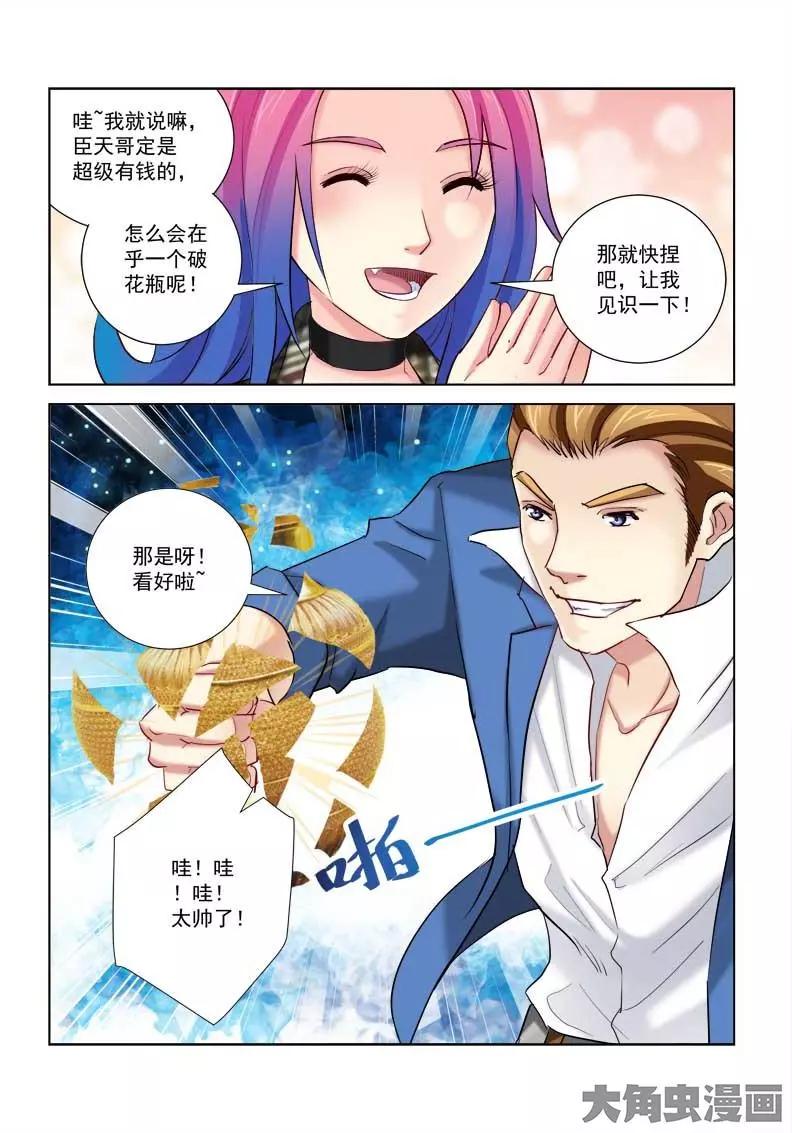 第201话-第201话
