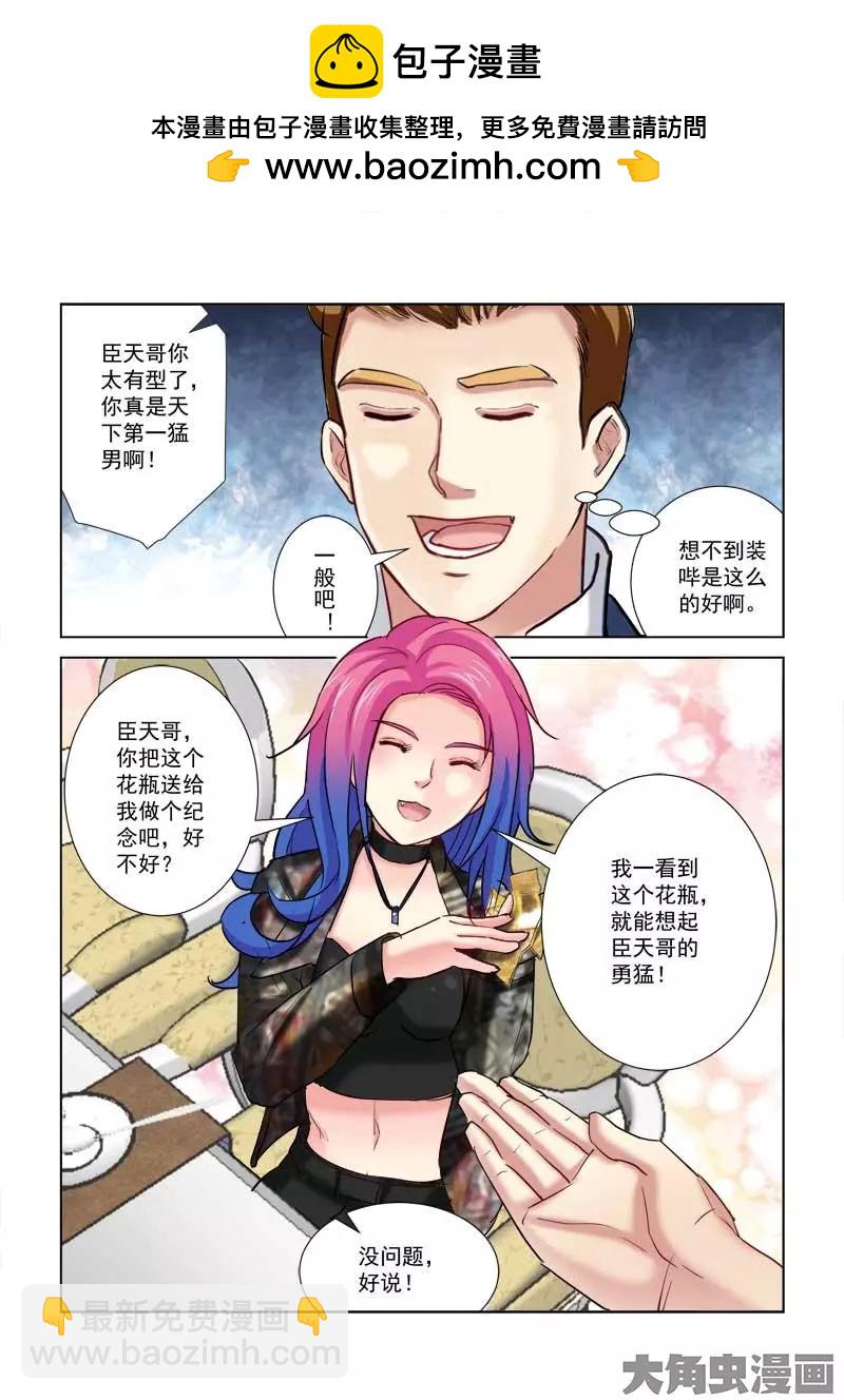 第201话-第201话