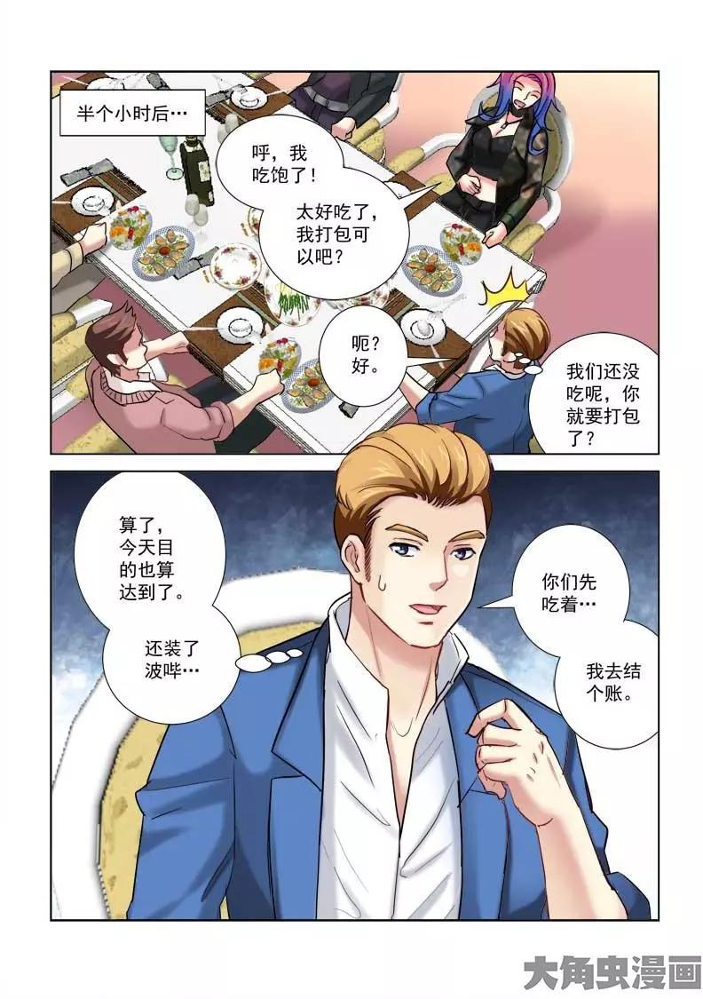 第201话-第201话
