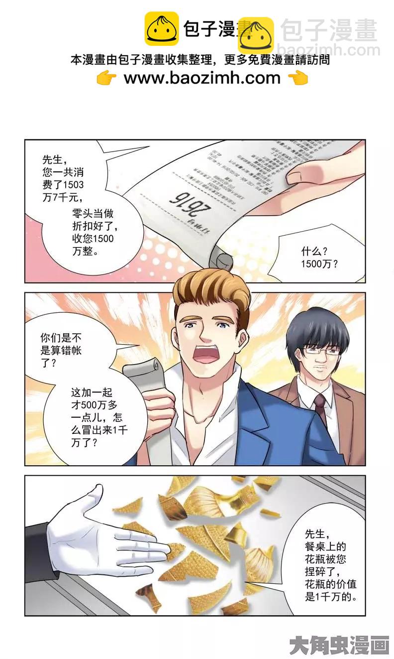 第201话-第201话