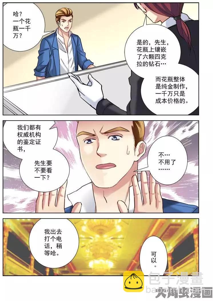 第201话-第201话