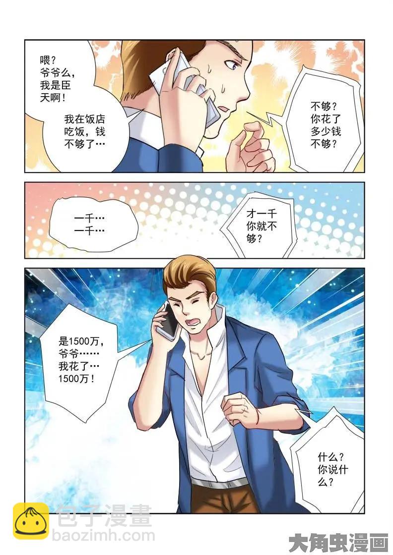 第201话-第201话