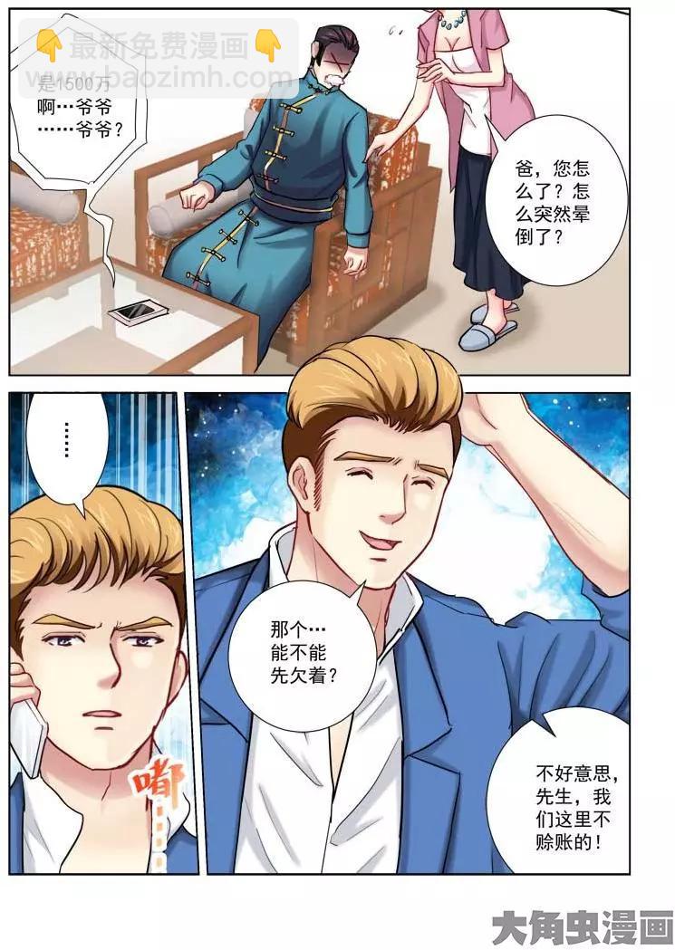 第201话-第201话