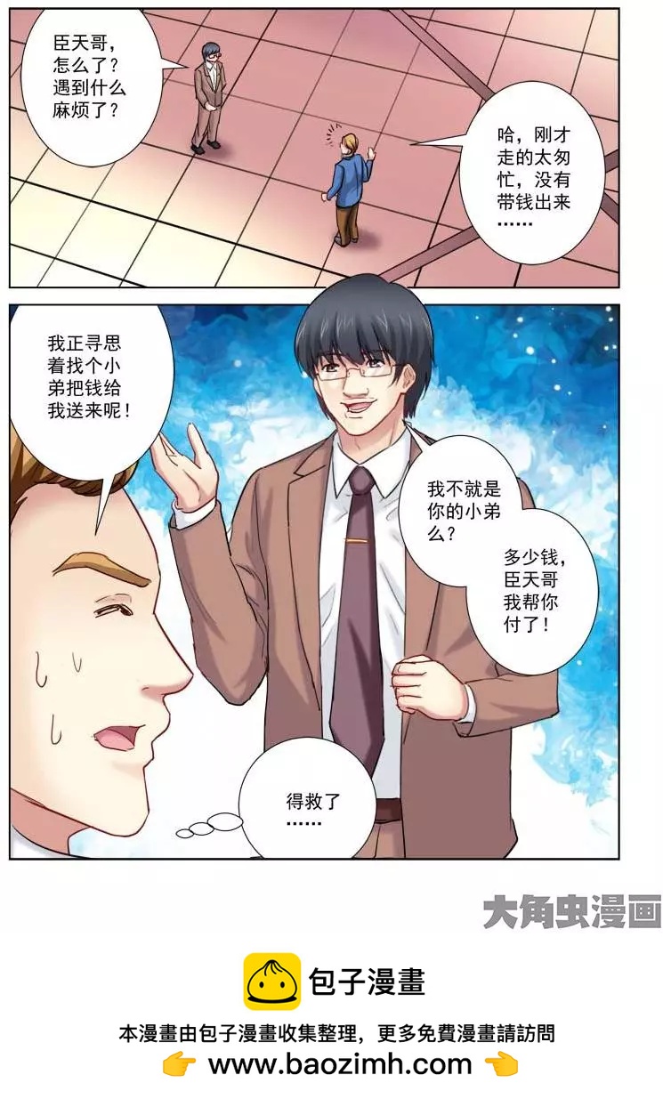 第201话-第201话