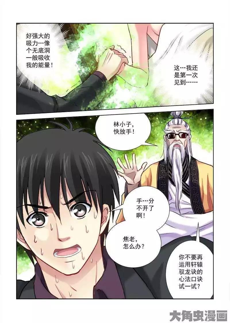 第203话-第203话