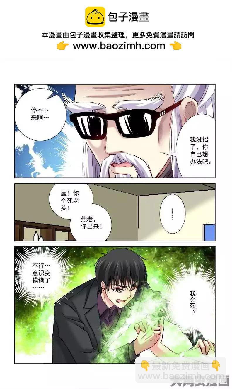 第203话-第203话