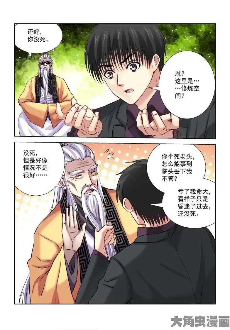 第203话-第203话