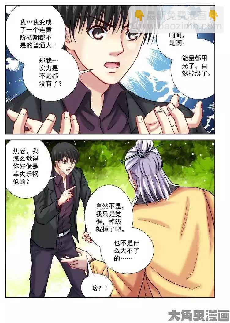 第203话-第203话