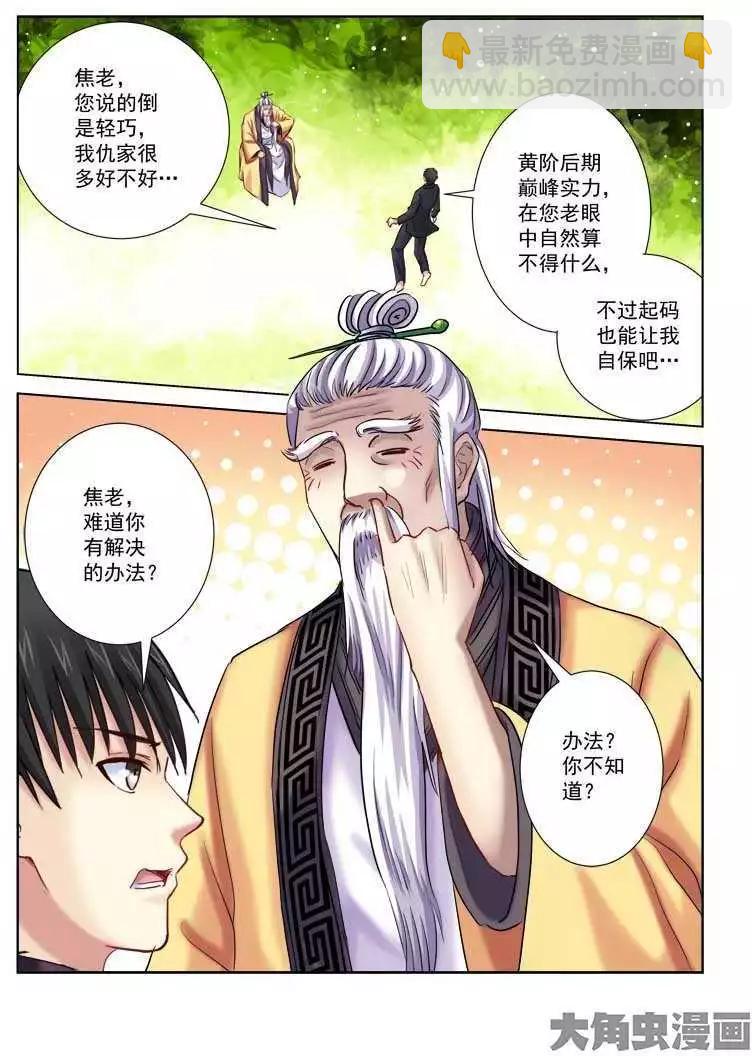 第203话-第203话