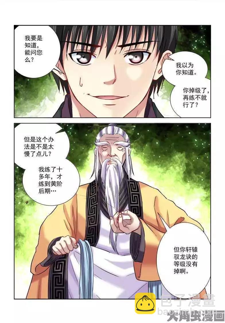 第203话-第203话