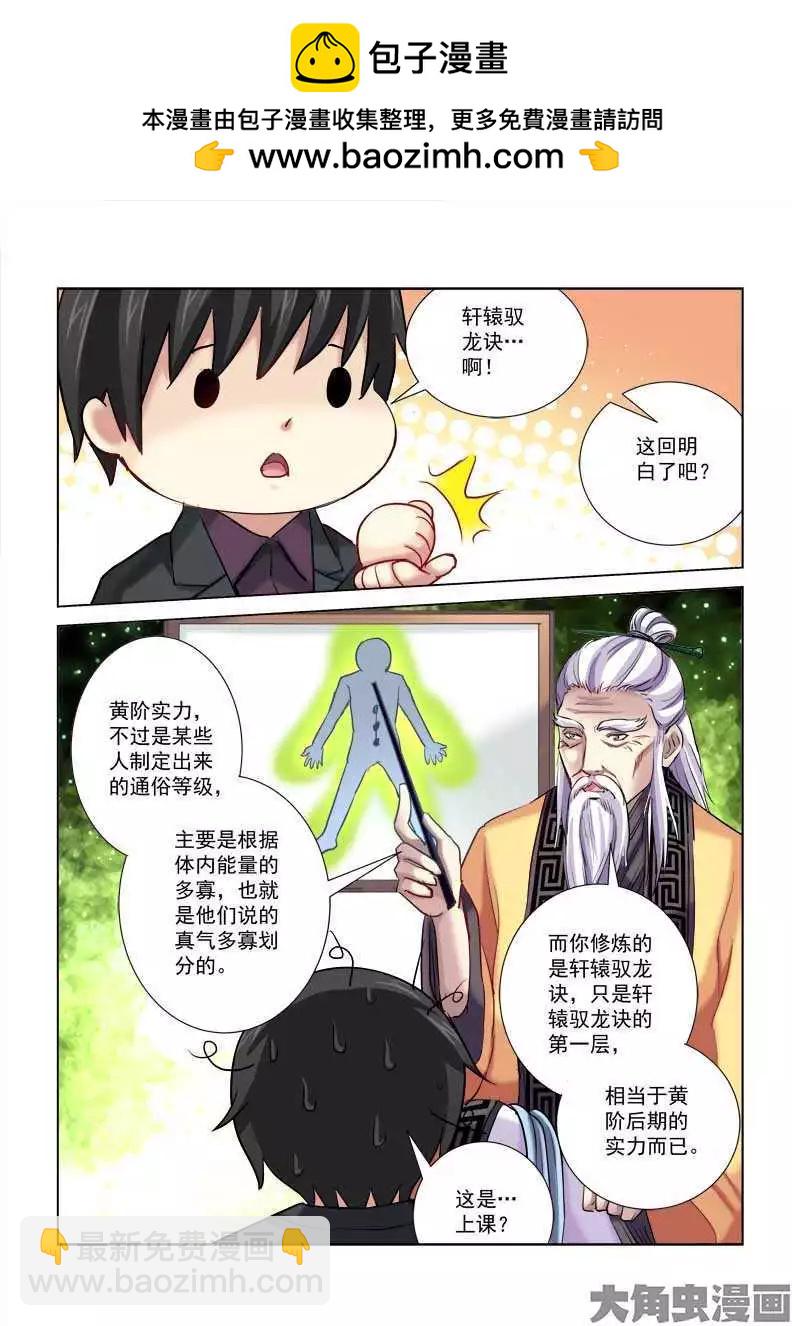 第203话-第203话