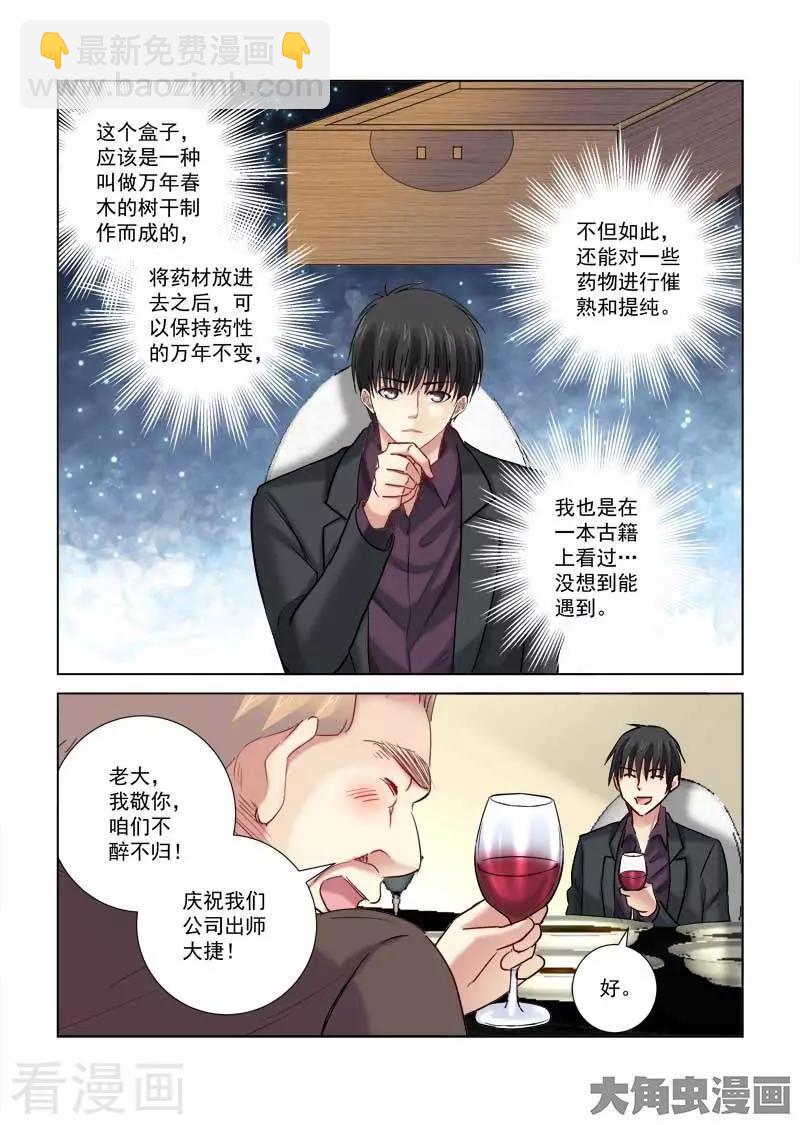 第205话-第205话
