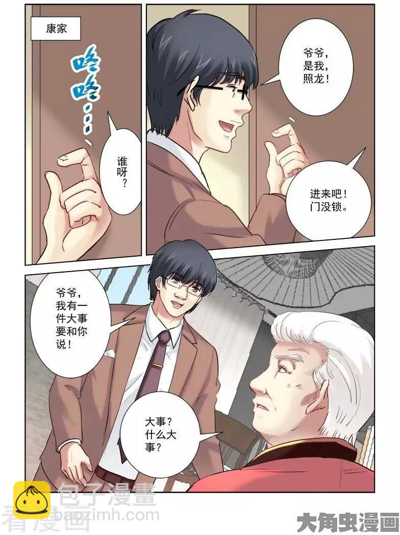 第205话-第205话
