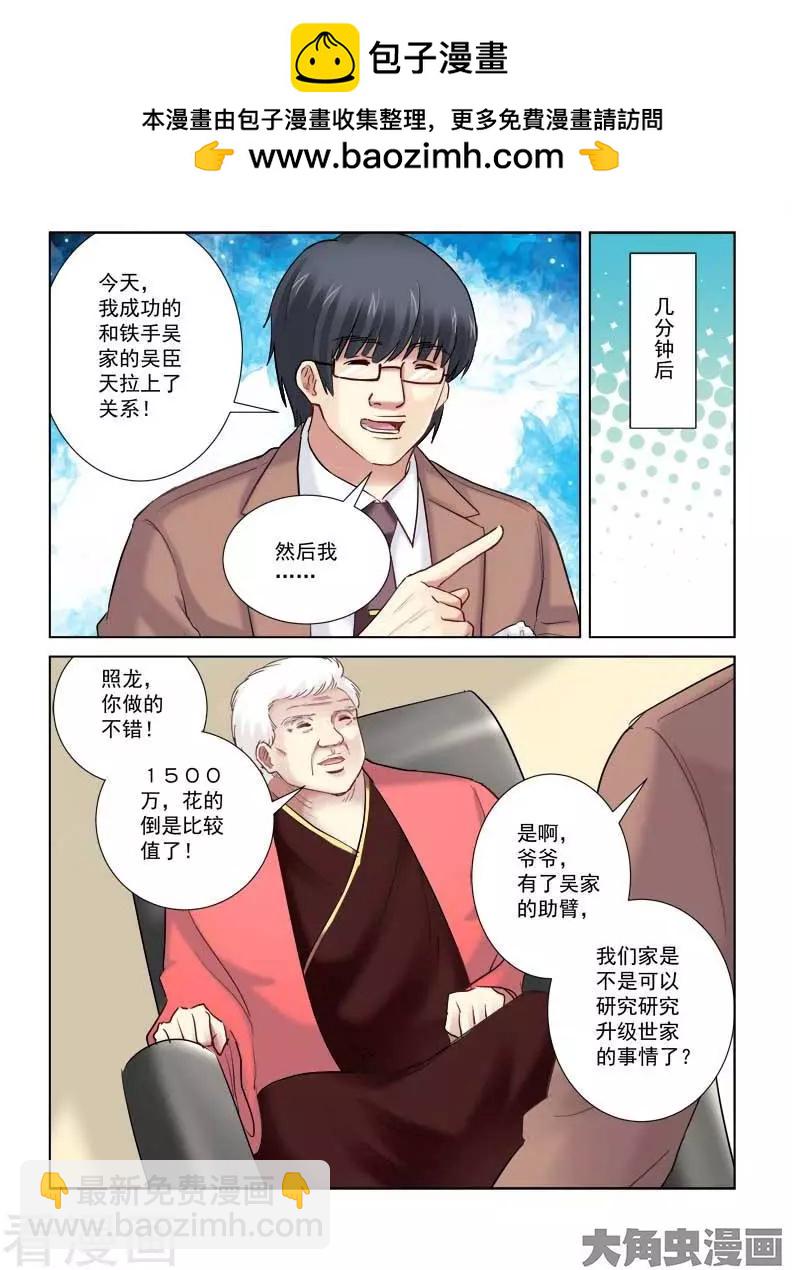 第205话-第205话