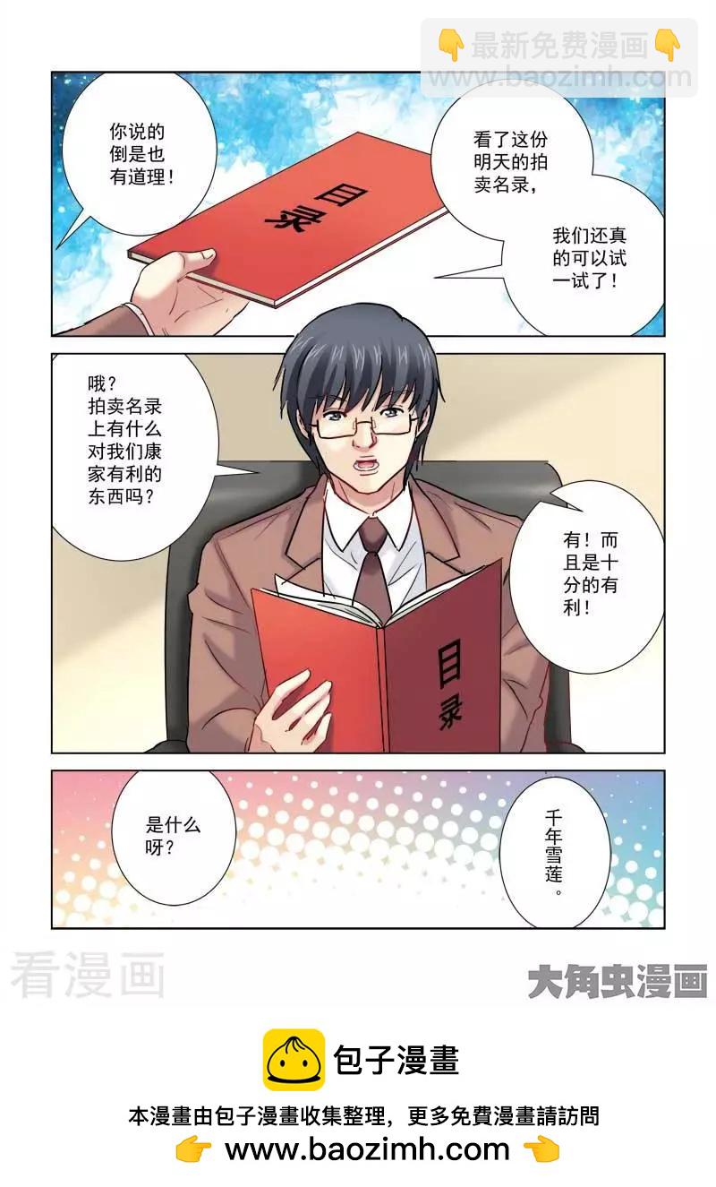 第205话-第205话