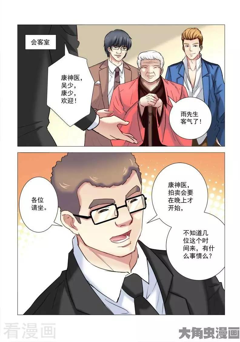 第207话-第207话