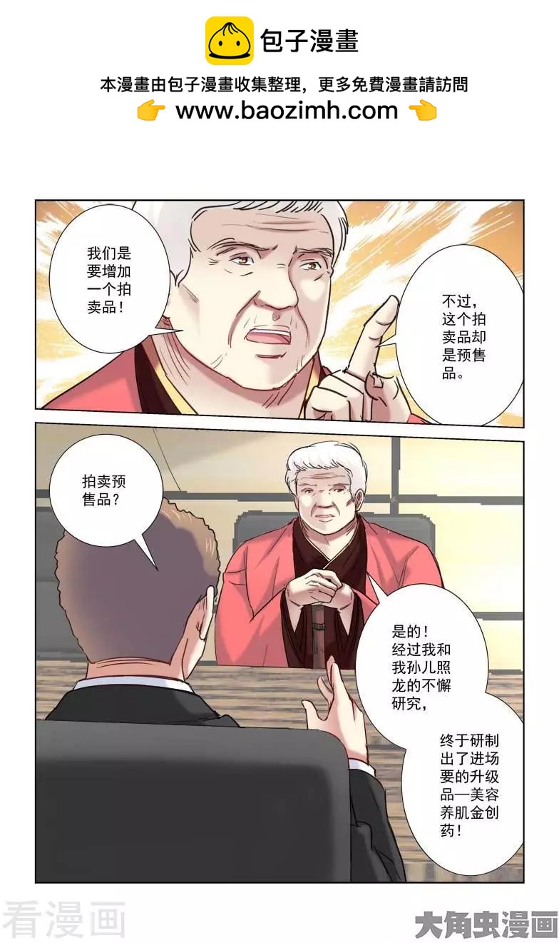 第207话-第207话