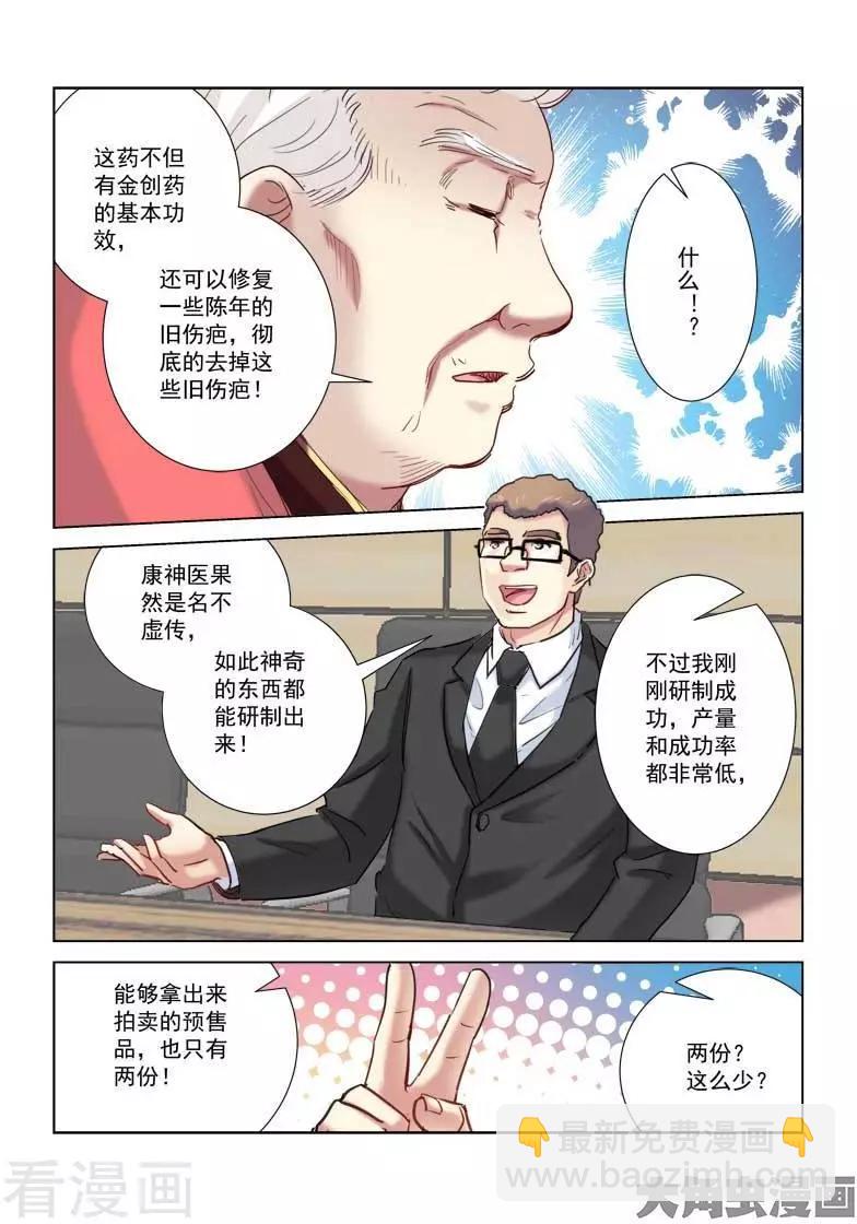 第207话-第207话