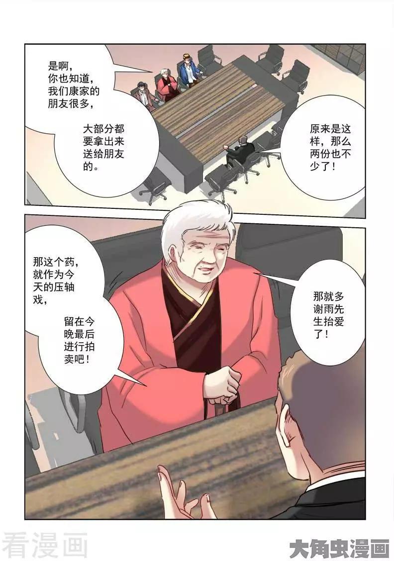 第207话-第207话
