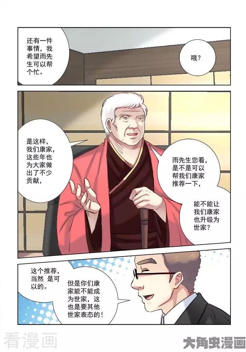第207话-第207话