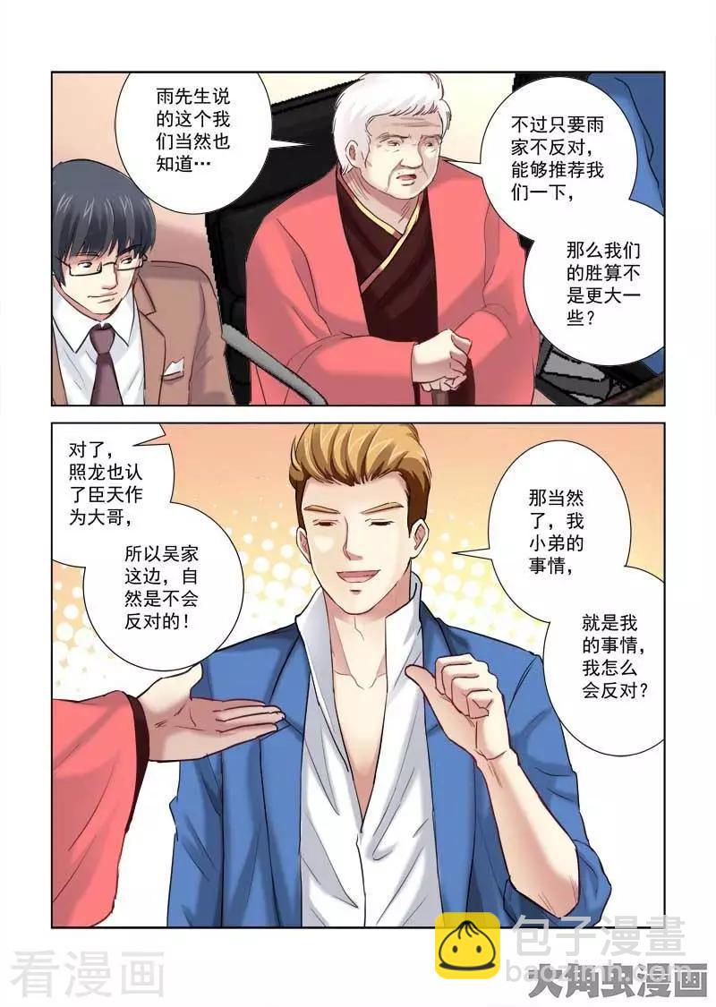 第207话-第207话