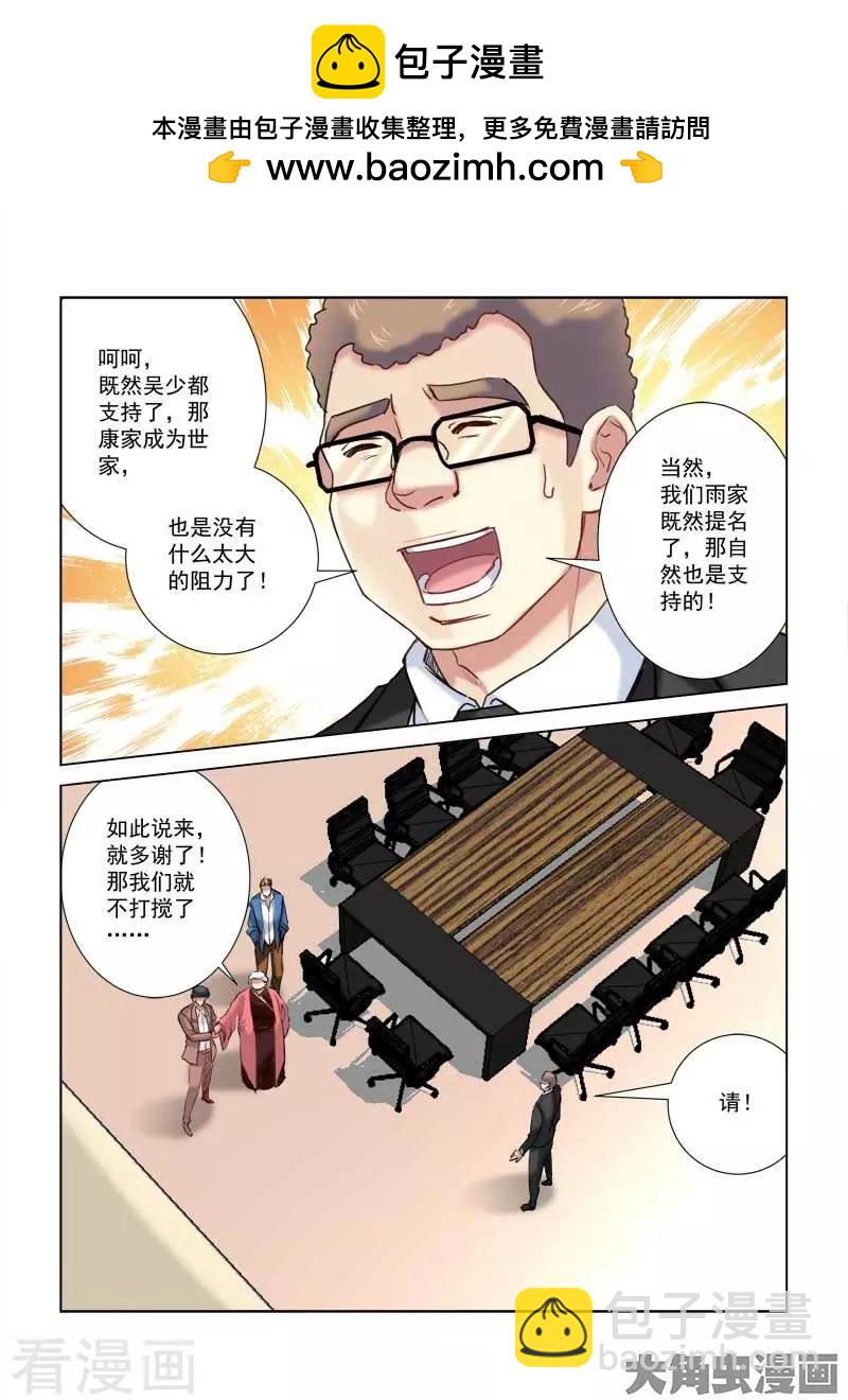 第207话-第207话