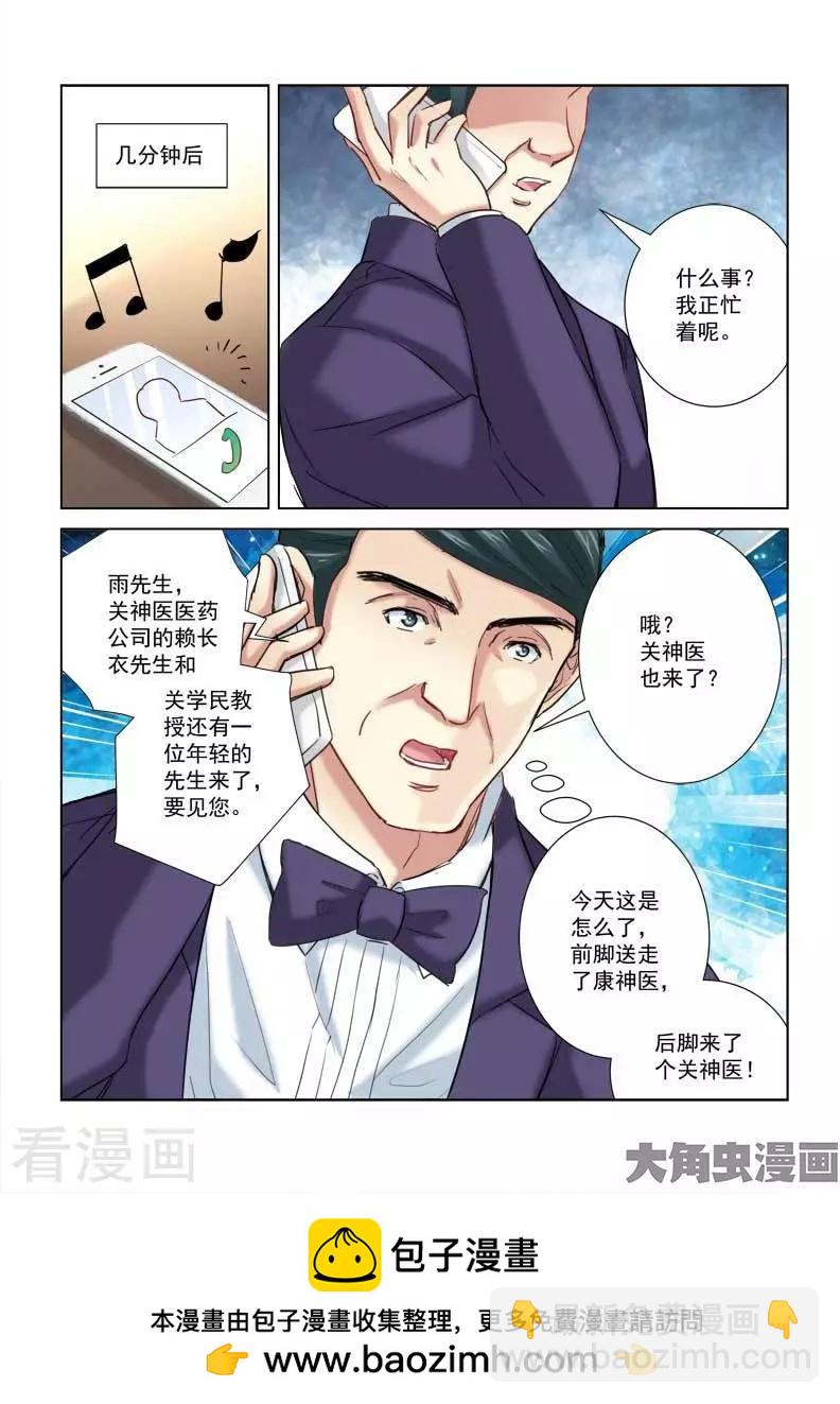 第207话-第207话