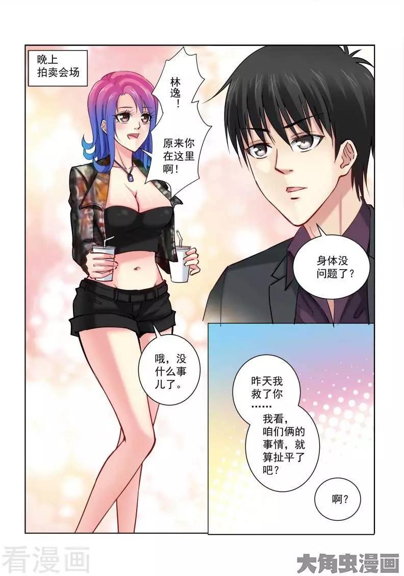 第209话-第209话