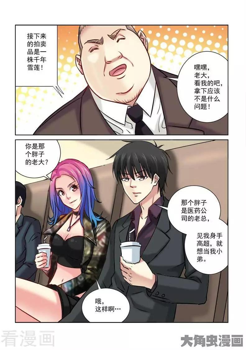 第209话-第209话