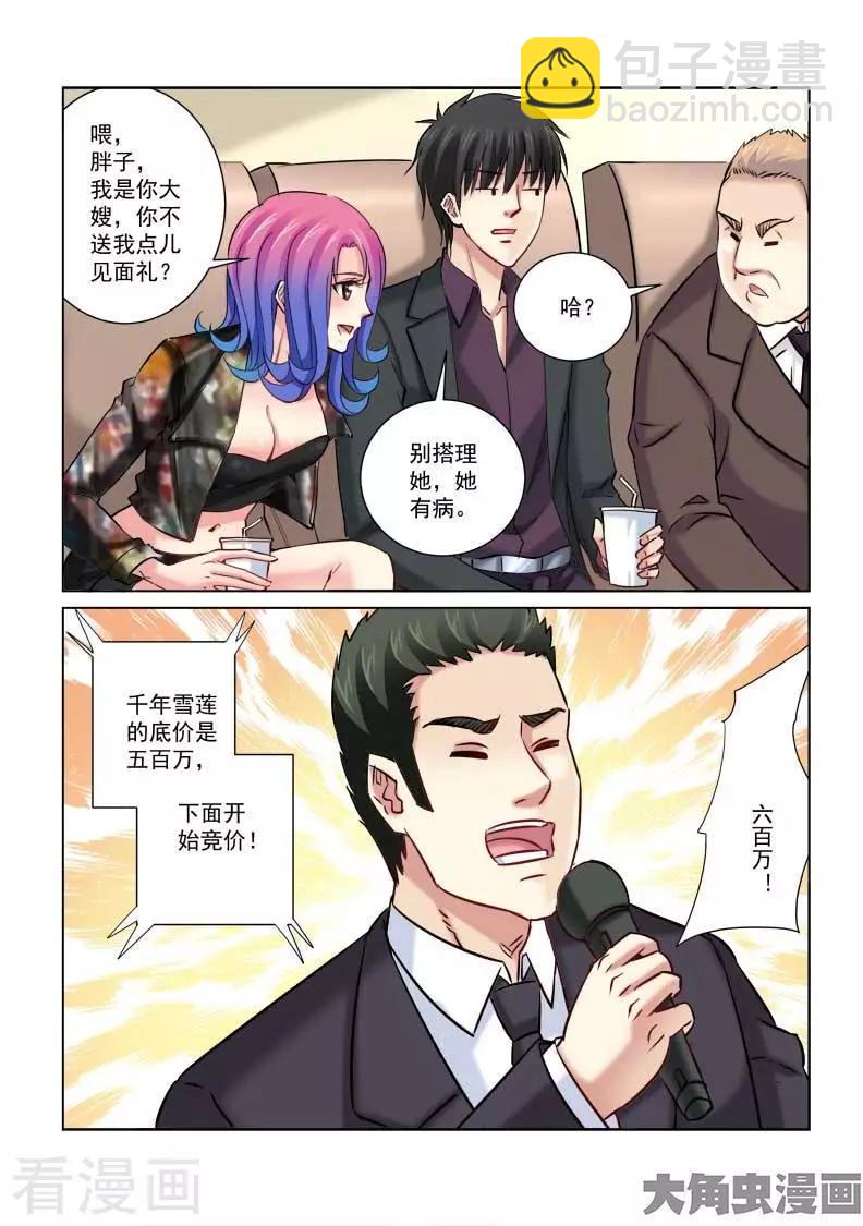 第209话-第209话