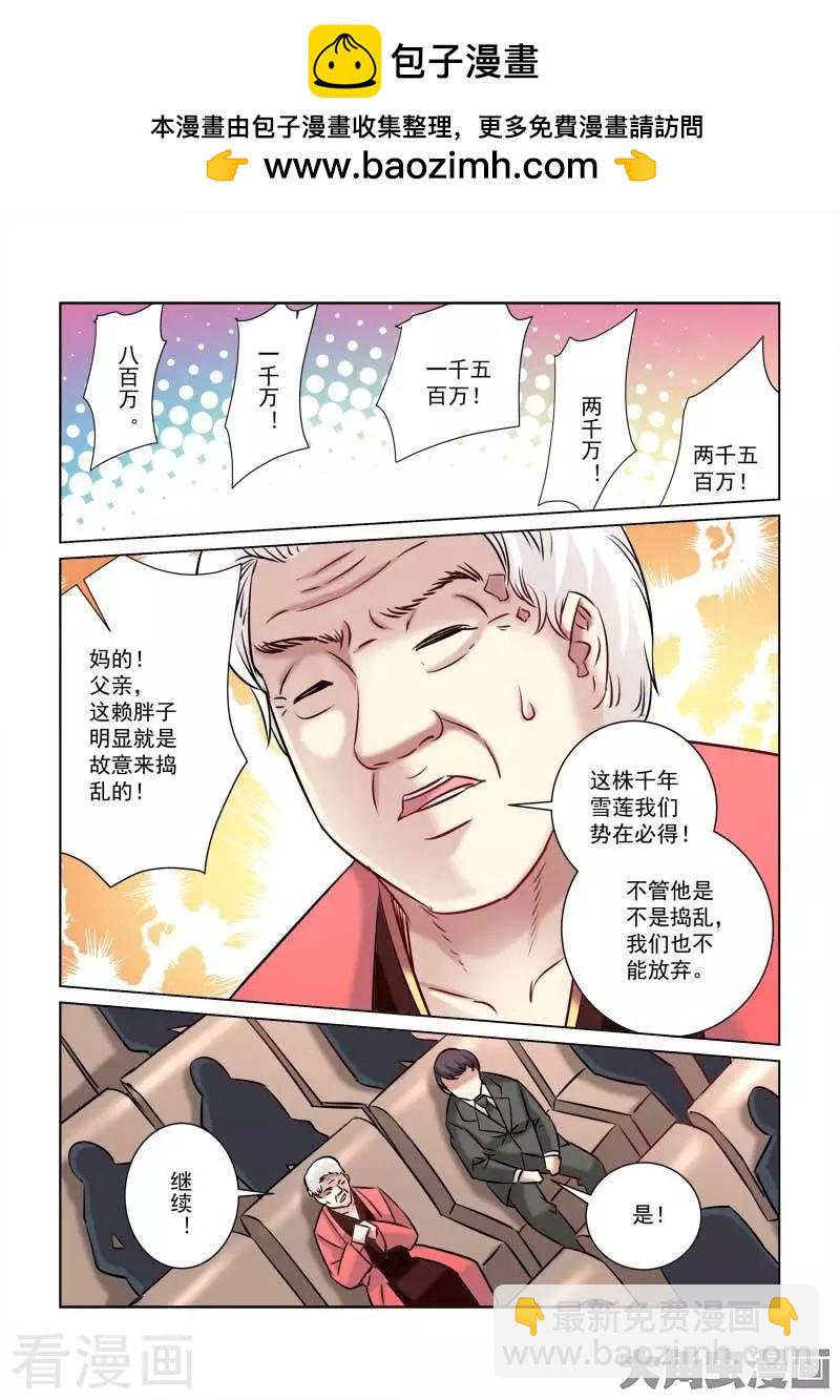 第209话-第209话
