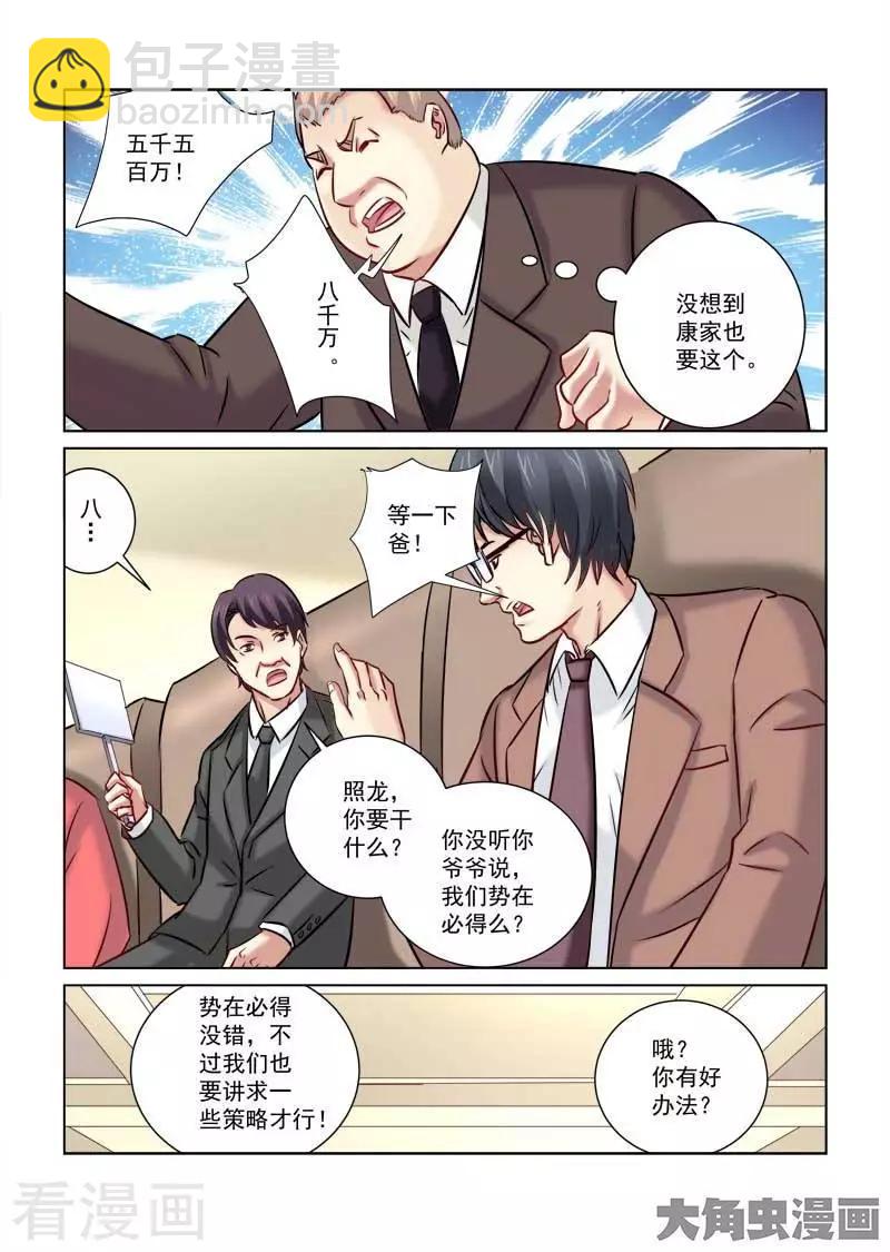 第209话-第209话