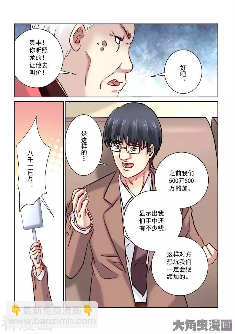 第209话-第209话