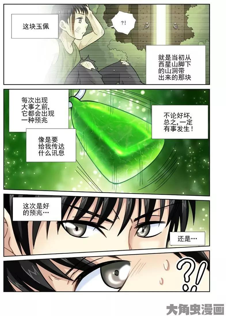 第21话-第21话