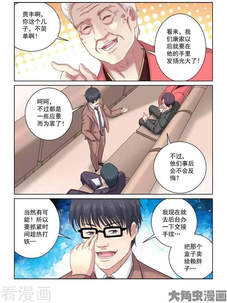 第211话-第211话