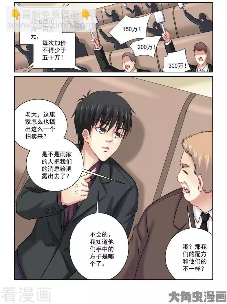 第211话-第211话
