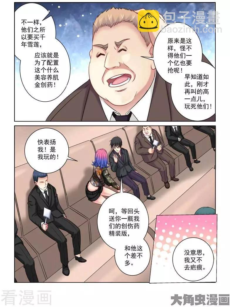 第211话-第211话