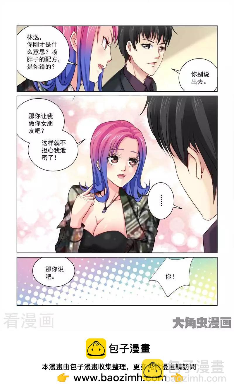 第211话-第211话