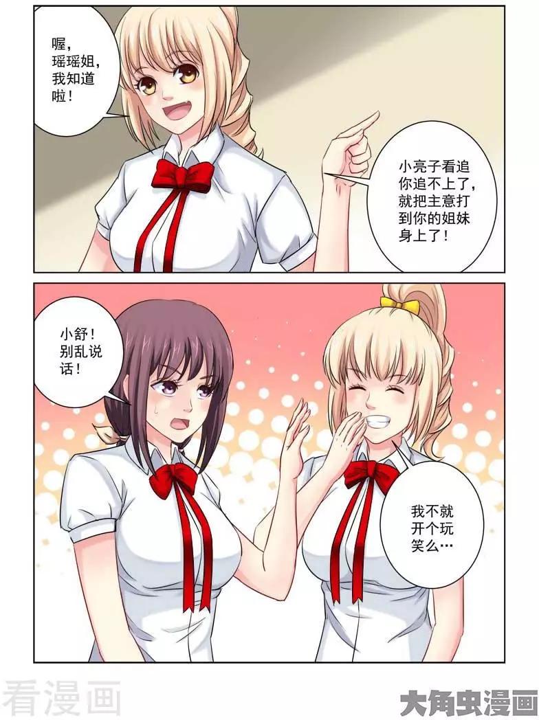 第213话-第213话