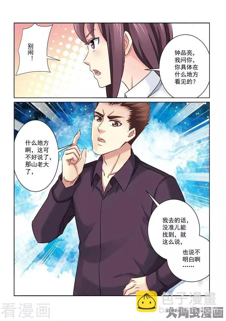 第213话-第213话