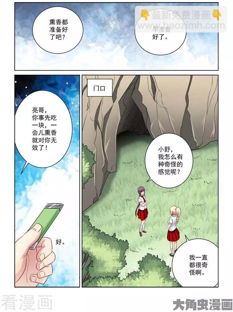 第215话-第215话