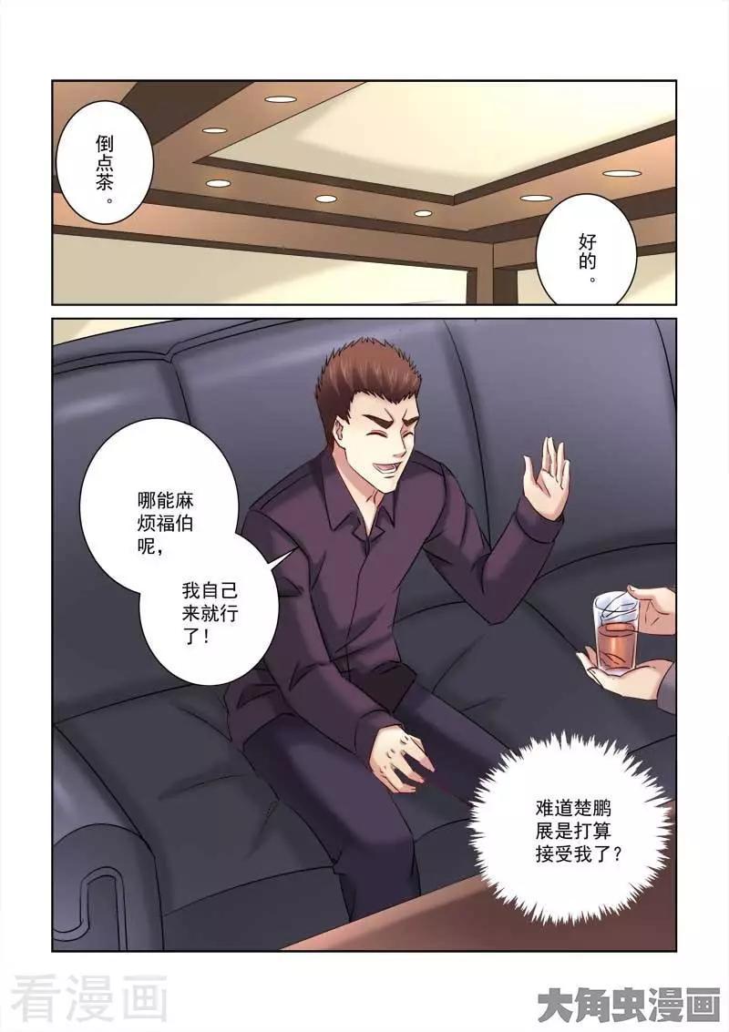 第217话-第217话