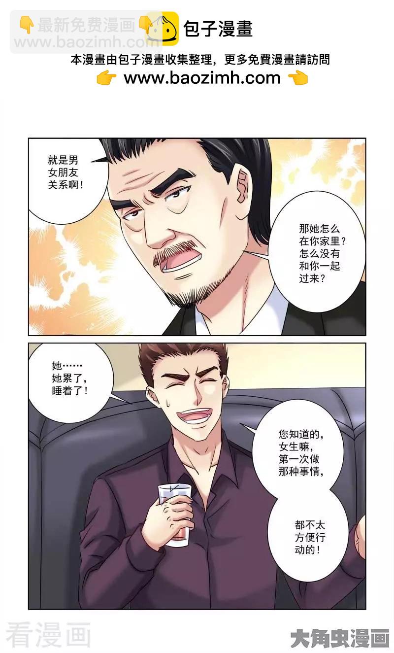 第217话-第217话