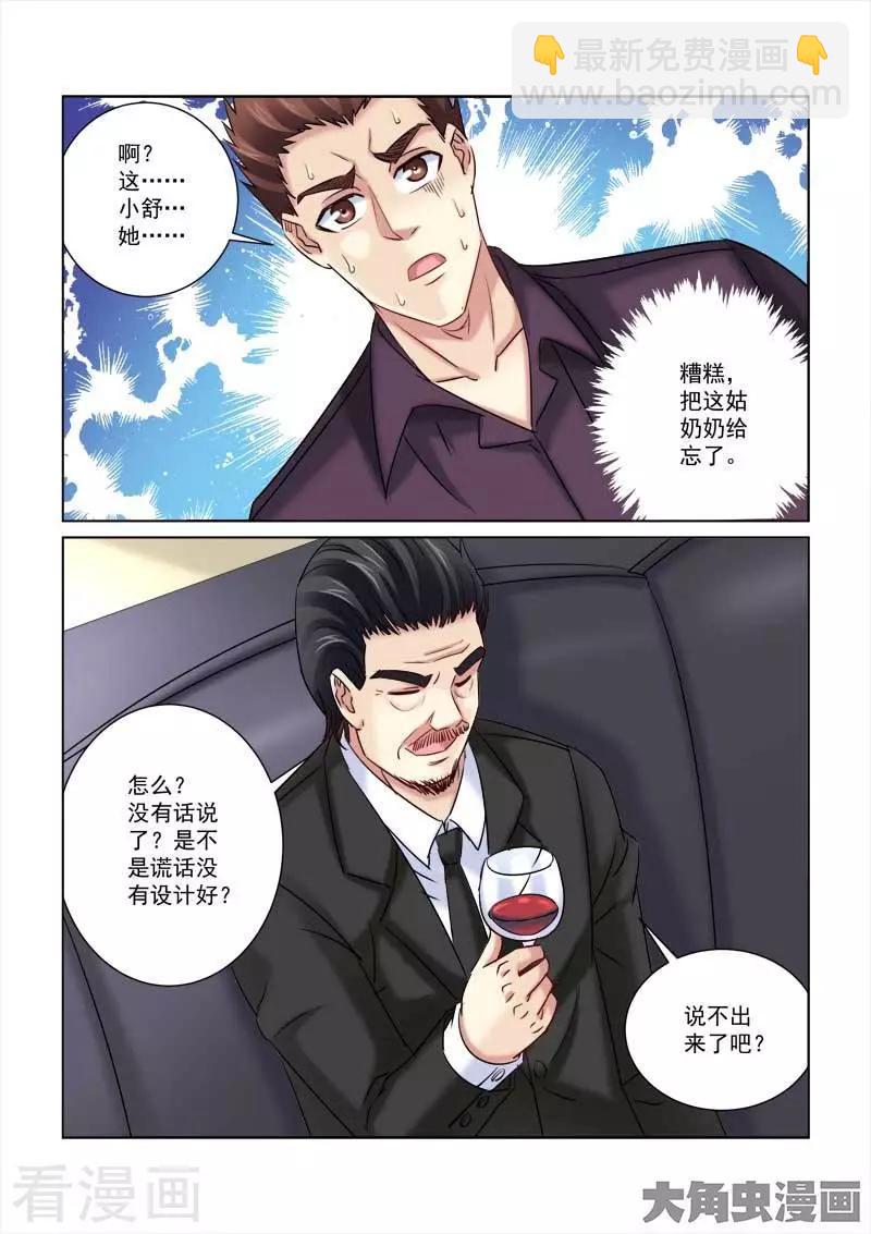 第217话-第217话