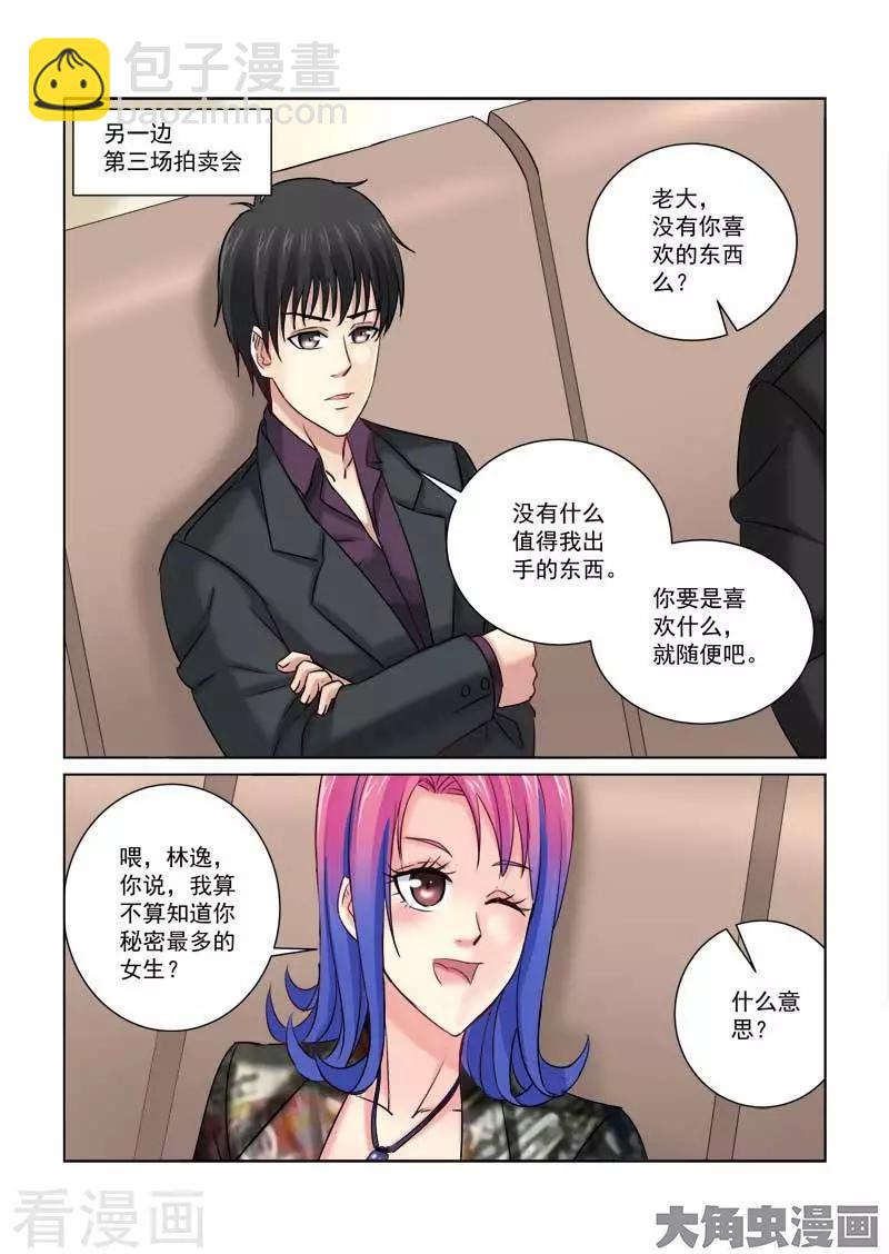 第219话-第219话