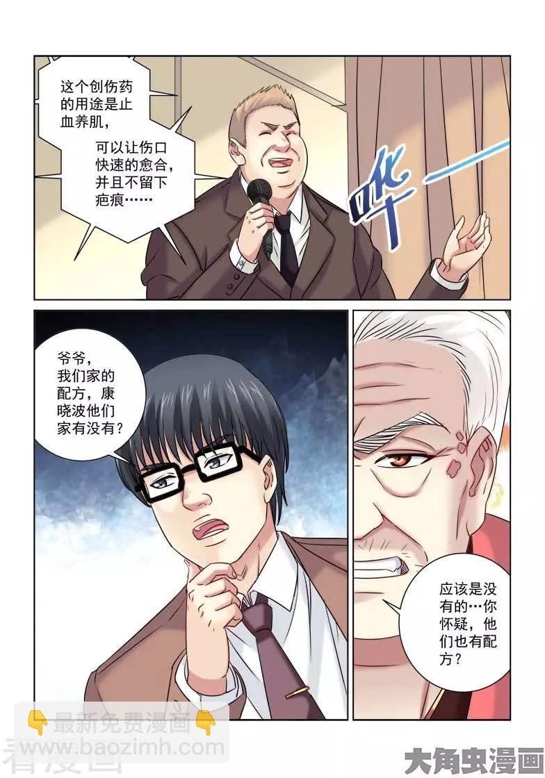 第221话-第221话