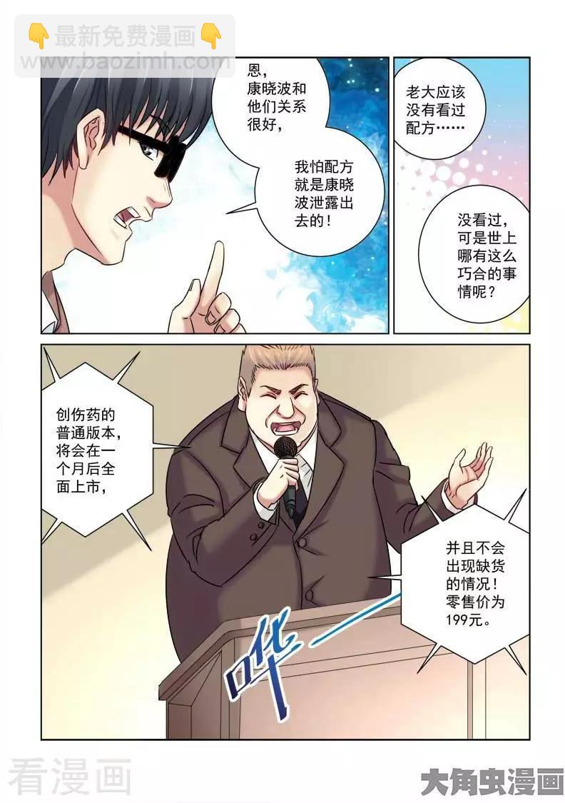 第221话-第221话