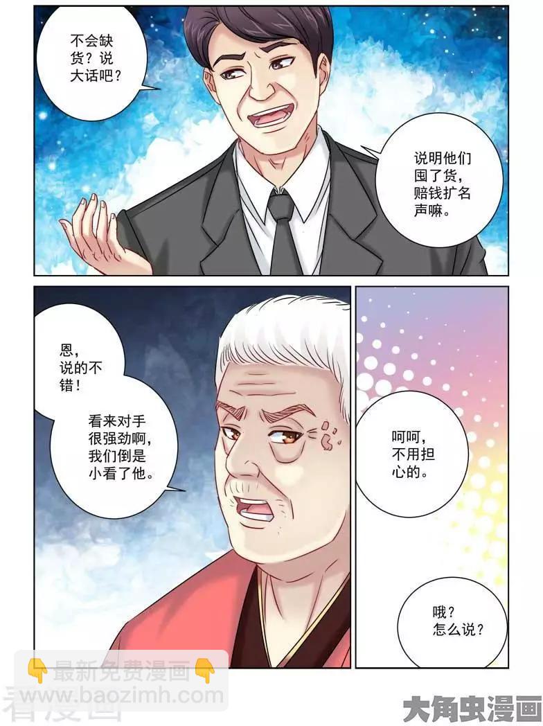 第221话-第221话