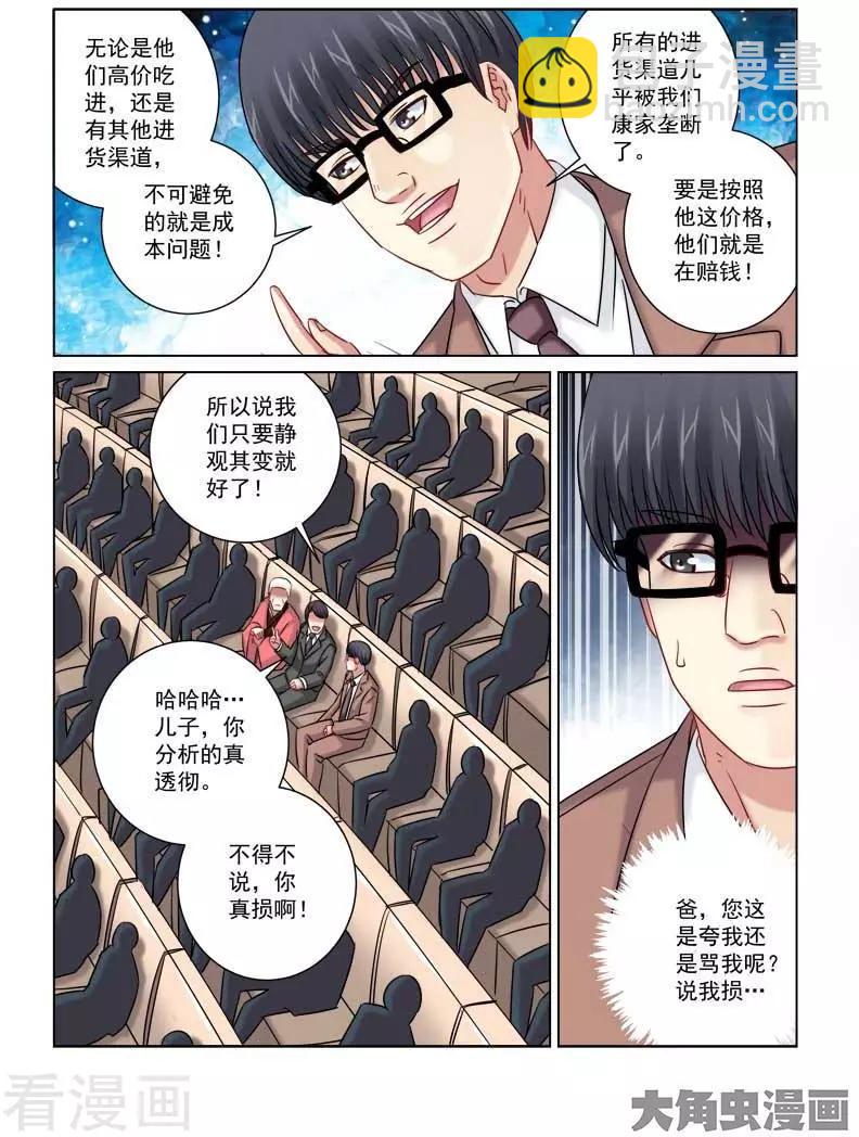 第221话-第221话