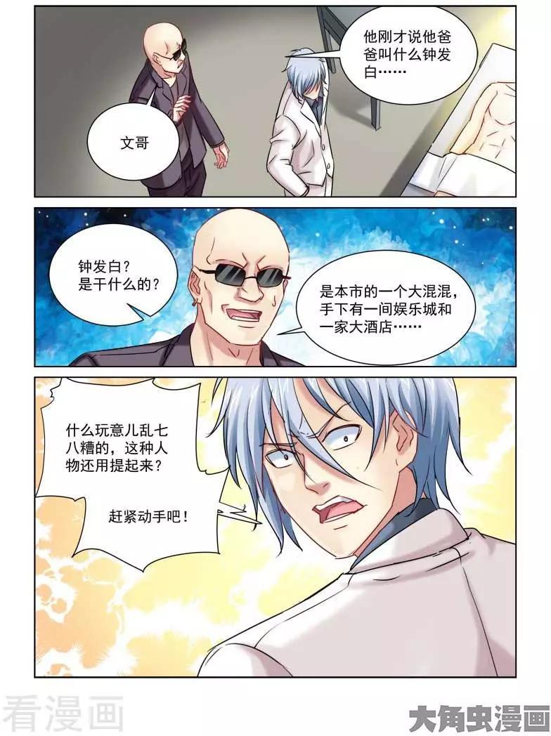 第227话-第227话